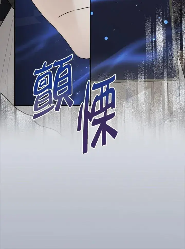 漫画《伯爵家私生女的婚后生活》第71话第31张图