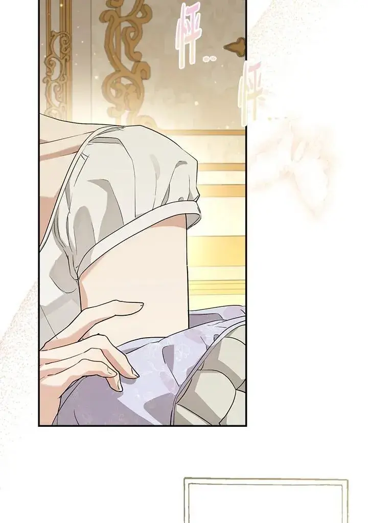 漫画《伯爵家私生女的婚后生活》第71话第96张图