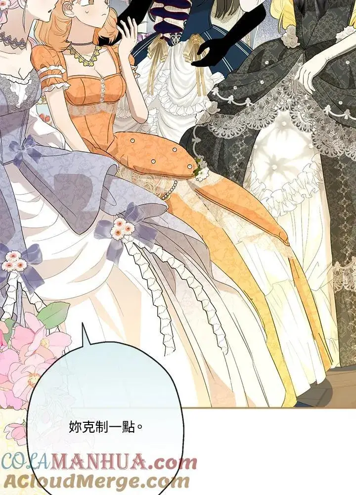 漫画《伯爵家私生女的婚后生活》第72话第105张图