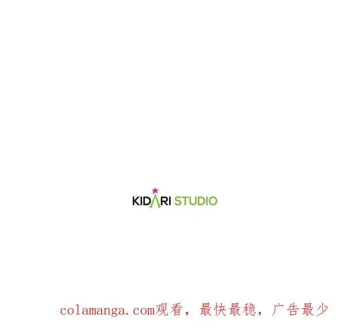 漫画《伯爵家私生女的婚后生活》第72话第108张图