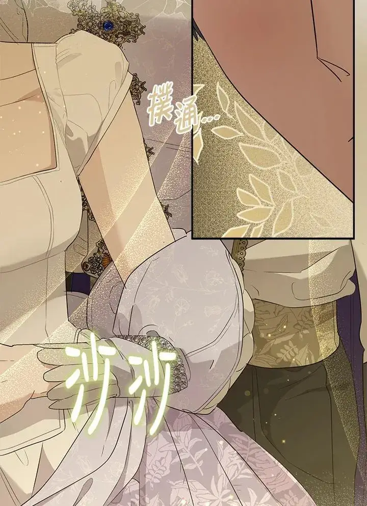 漫画《伯爵家私生女的婚后生活》第72话第3张图