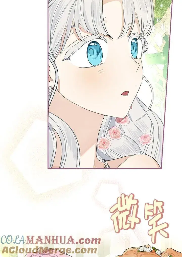 漫画《伯爵家私生女的婚后生活》第72话第77张图