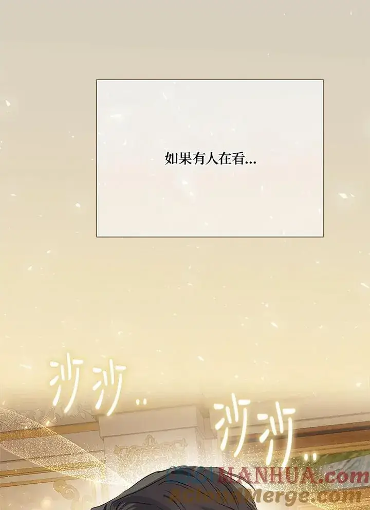 漫画《伯爵家私生女的婚后生活》第72话第9张图