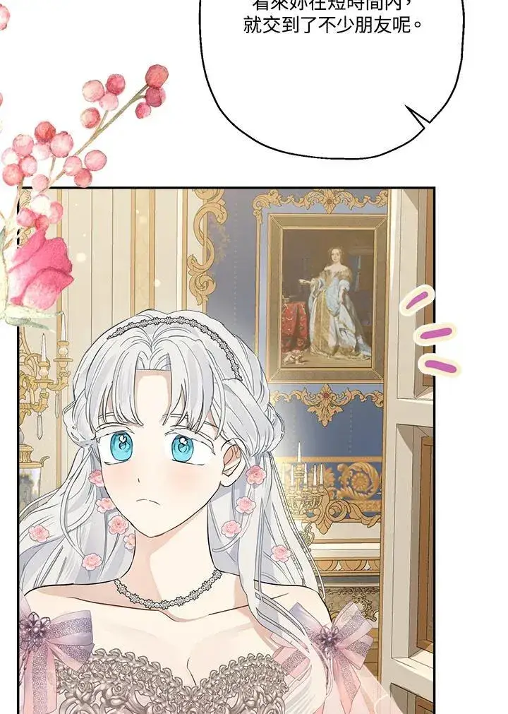 漫画《伯爵家私生女的婚后生活》第73话第19张图