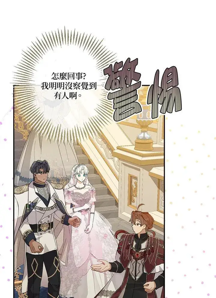 漫画《伯爵家私生女的婚后生活》第73话第31张图