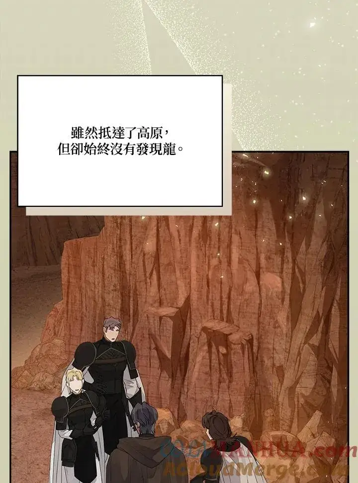 漫画《伯爵家私生女的婚后生活》第73话第53张图