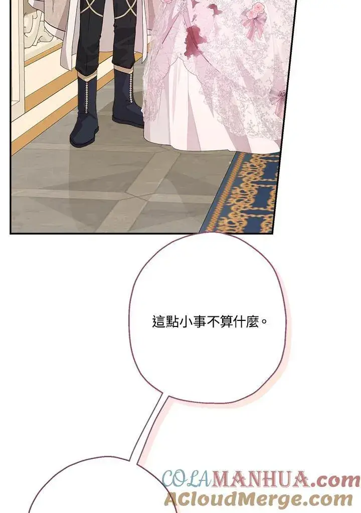 漫画《伯爵家私生女的婚后生活》第73话第89张图