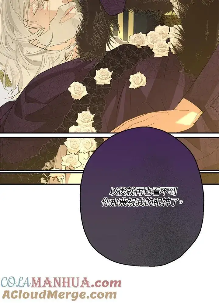 漫画《伯爵家私生女的婚后生活》第74话第10张图