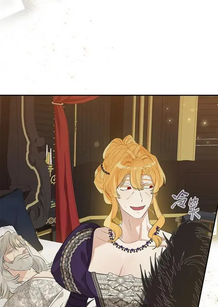 漫画《伯爵家私生女的婚后生活》第74话第18张图