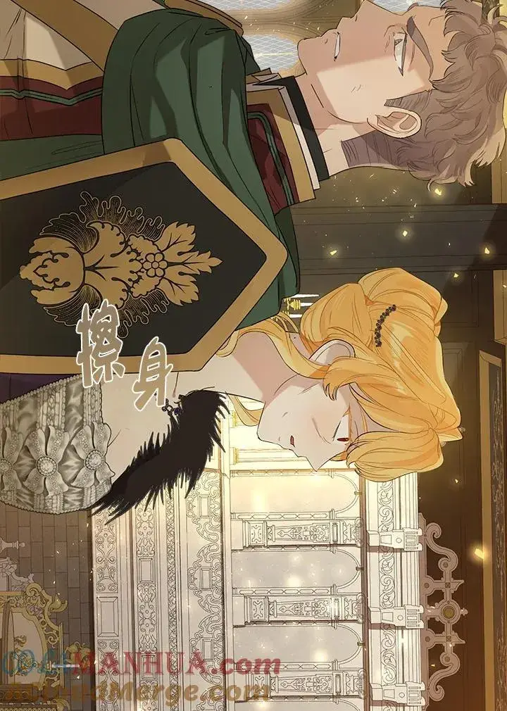 漫画《伯爵家私生女的婚后生活》第74话第22张图