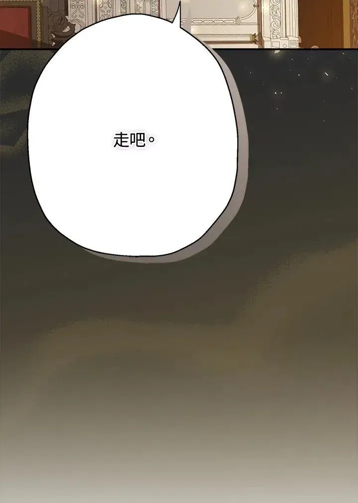 漫画《伯爵家私生女的婚后生活》第74话第23张图