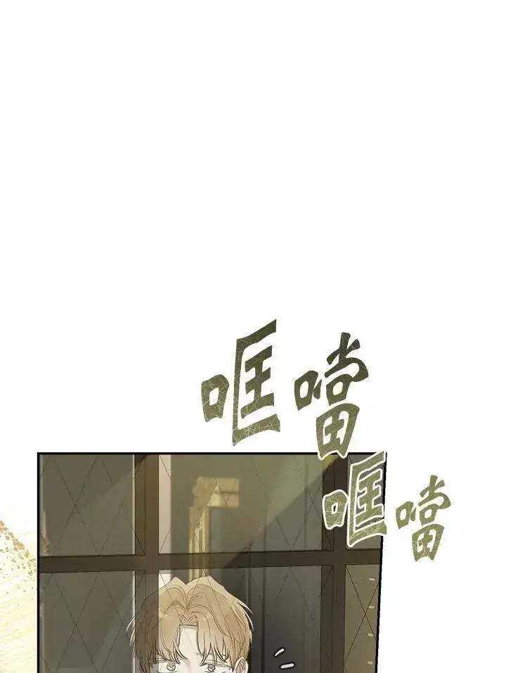 漫画《伯爵家私生女的婚后生活》第74话第38张图