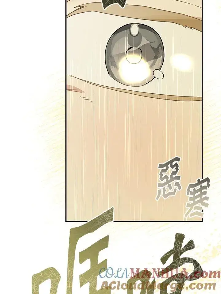 漫画《伯爵家私生女的婚后生活》第74话第40张图