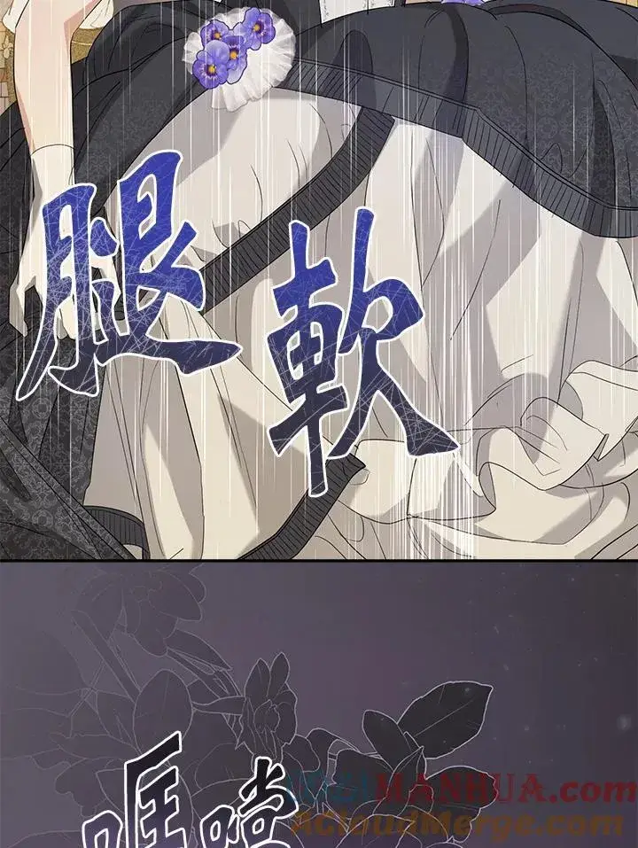 漫画《伯爵家私生女的婚后生活》第74话第46张图