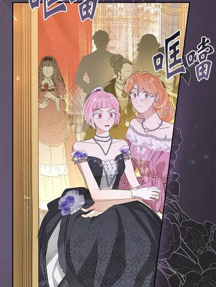 漫画《伯爵家私生女的婚后生活》第74话第47张图
