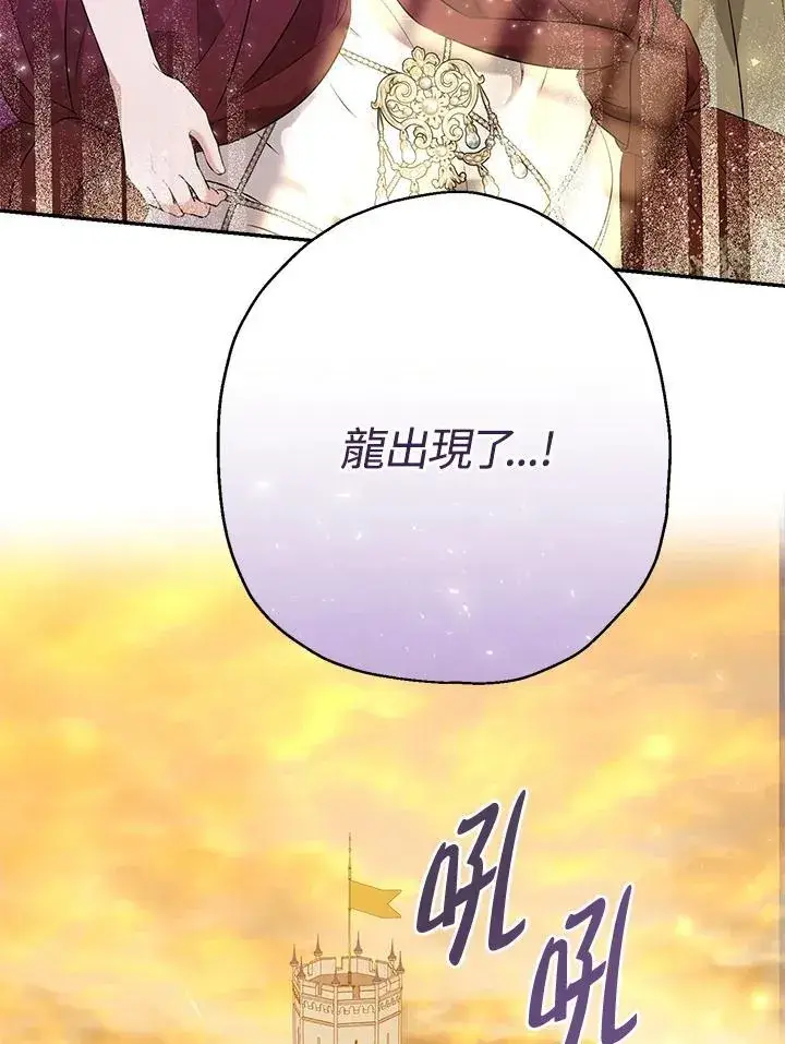 漫画《伯爵家私生女的婚后生活》第74话第50张图