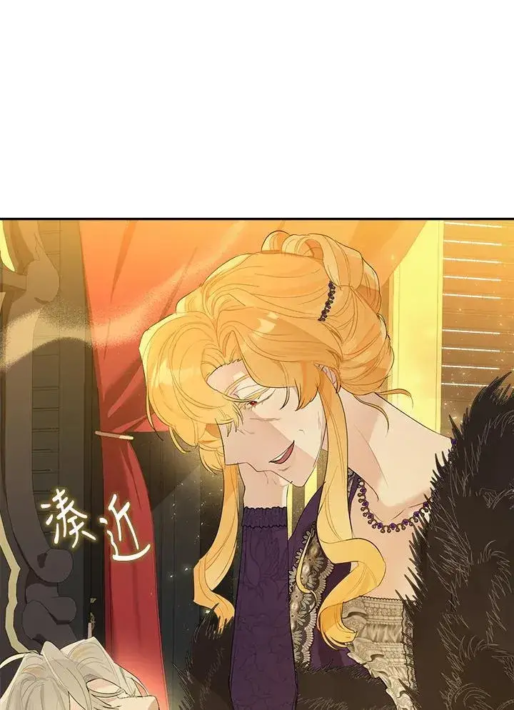 漫画《伯爵家私生女的婚后生活》第74话第9张图