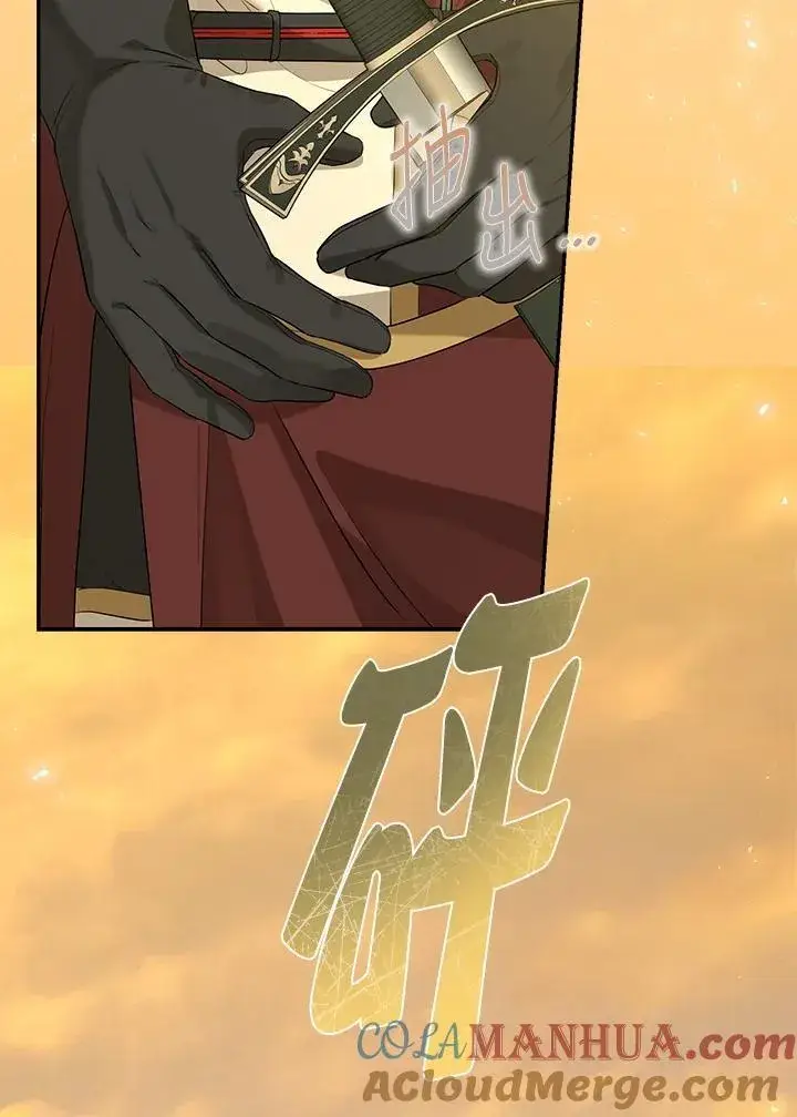 漫画《伯爵家私生女的婚后生活》第74话第91张图