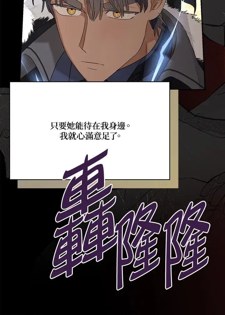 漫画《伯爵家私生女的婚后生活》第75话第15张图