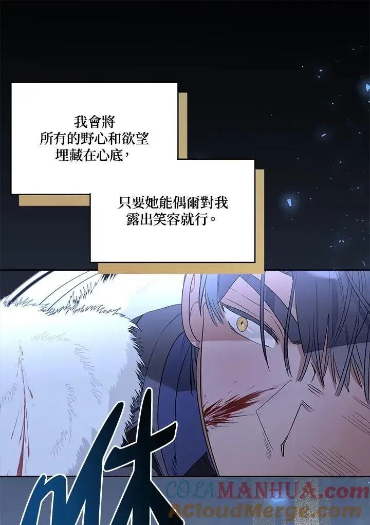 漫画《伯爵家私生女的婚后生活》第75话第16张图