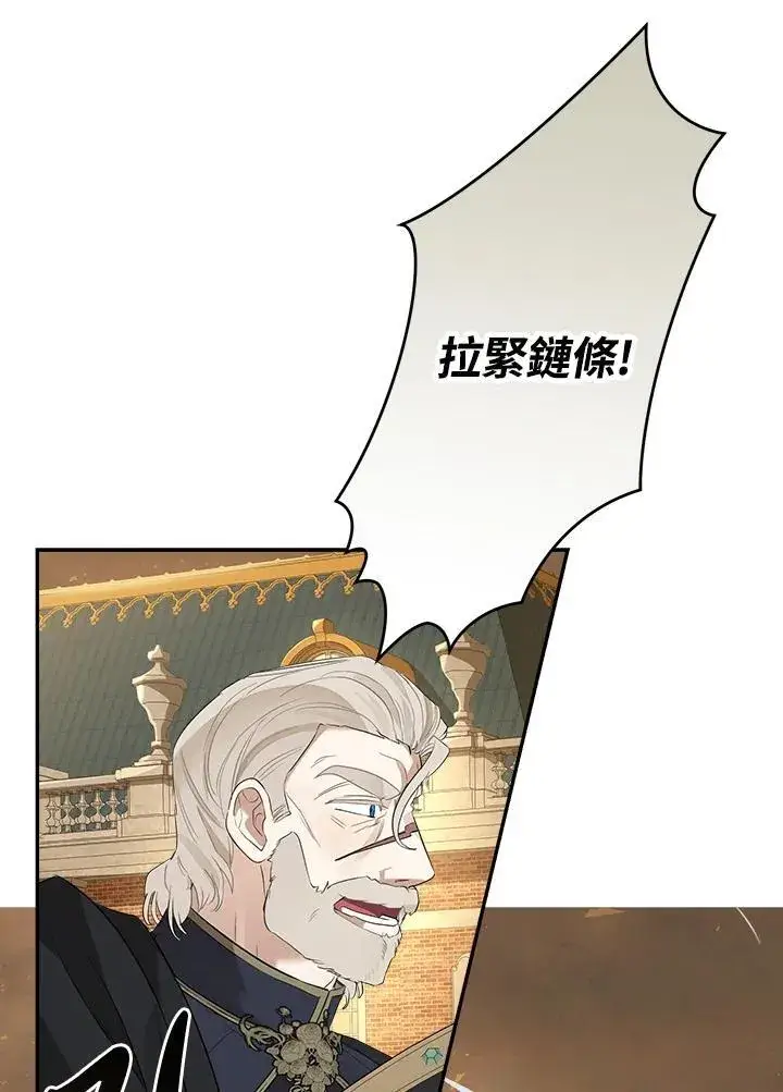 漫画《伯爵家私生女的婚后生活》第75话第2张图