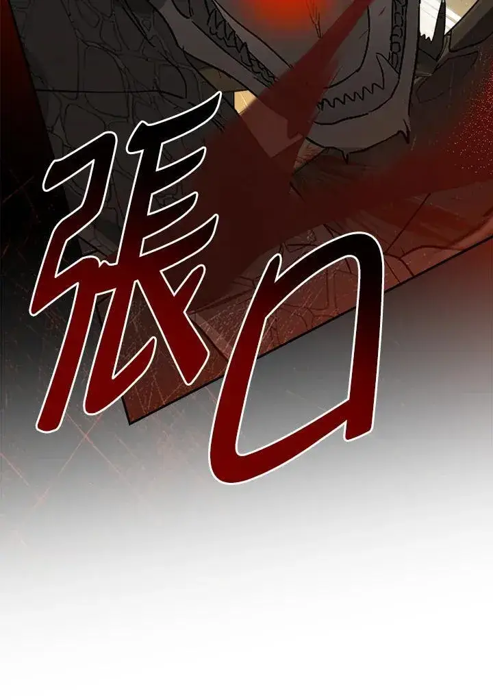 漫画《伯爵家私生女的婚后生活》第75话第20张图