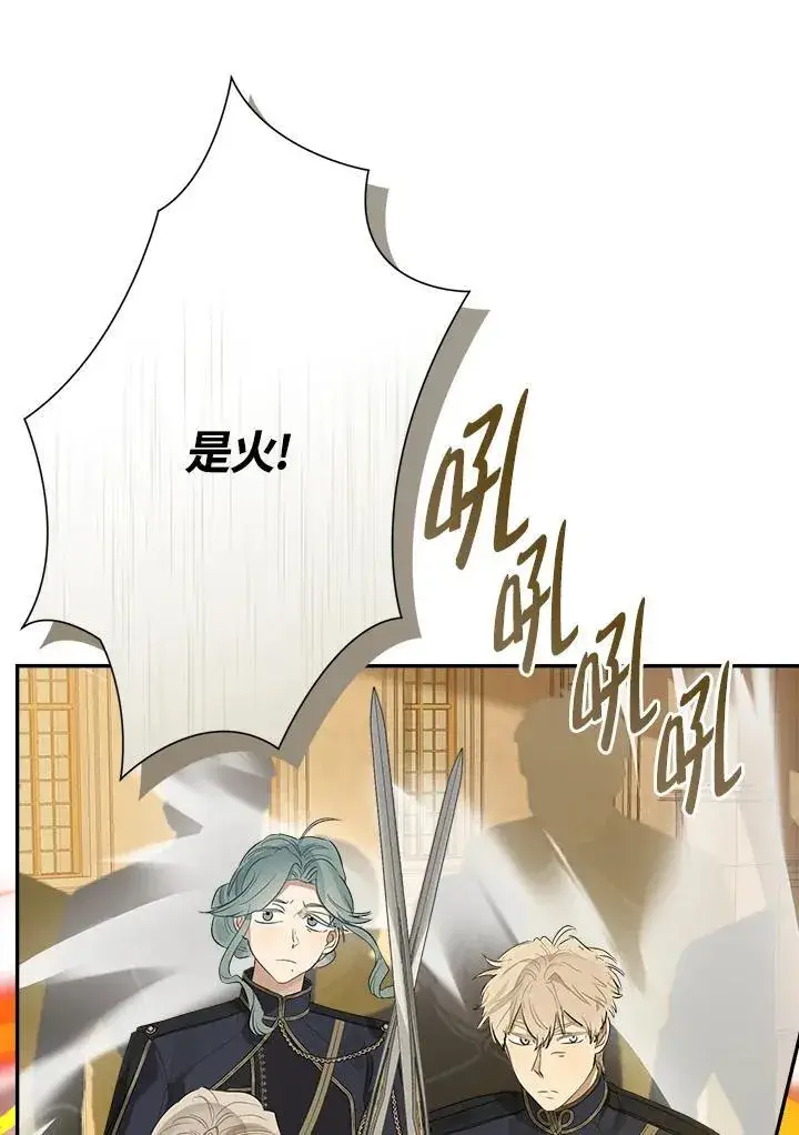漫画《伯爵家私生女的婚后生活》第75话第21张图