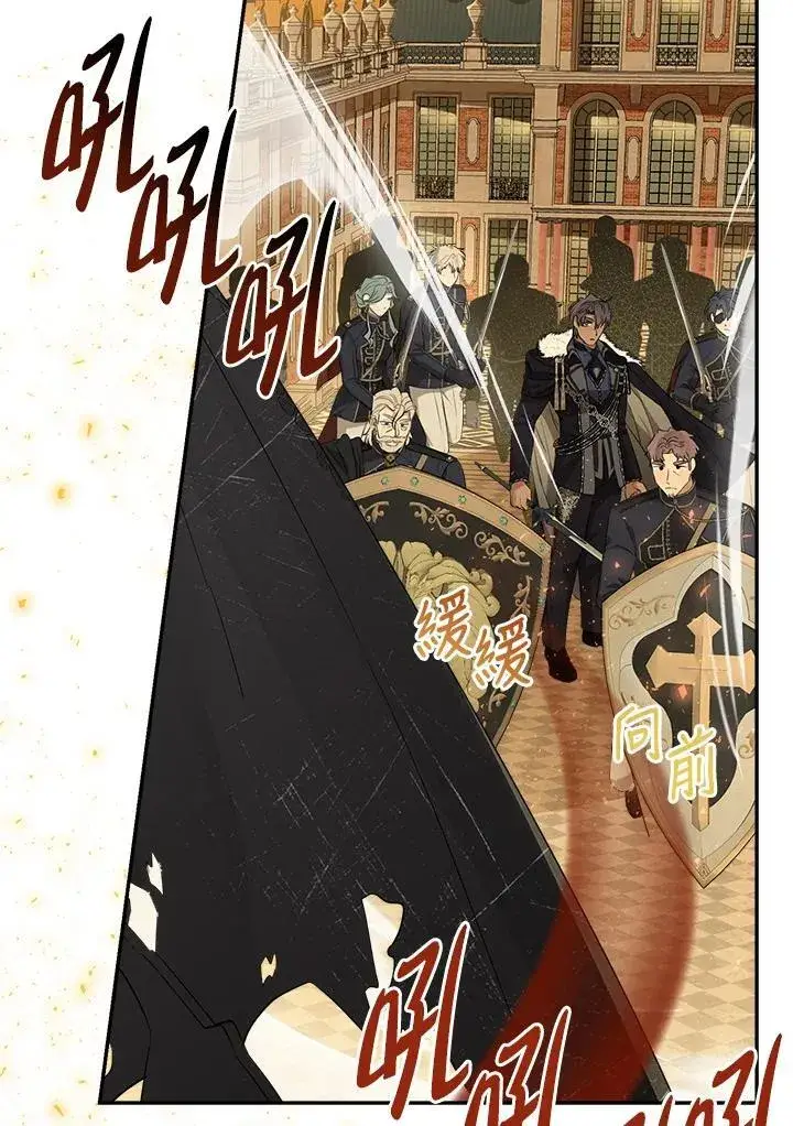 漫画《伯爵家私生女的婚后生活》第75话第24张图