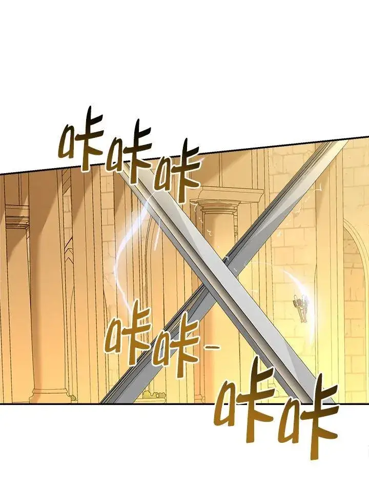 漫画《伯爵家私生女的婚后生活》第75话第32张图