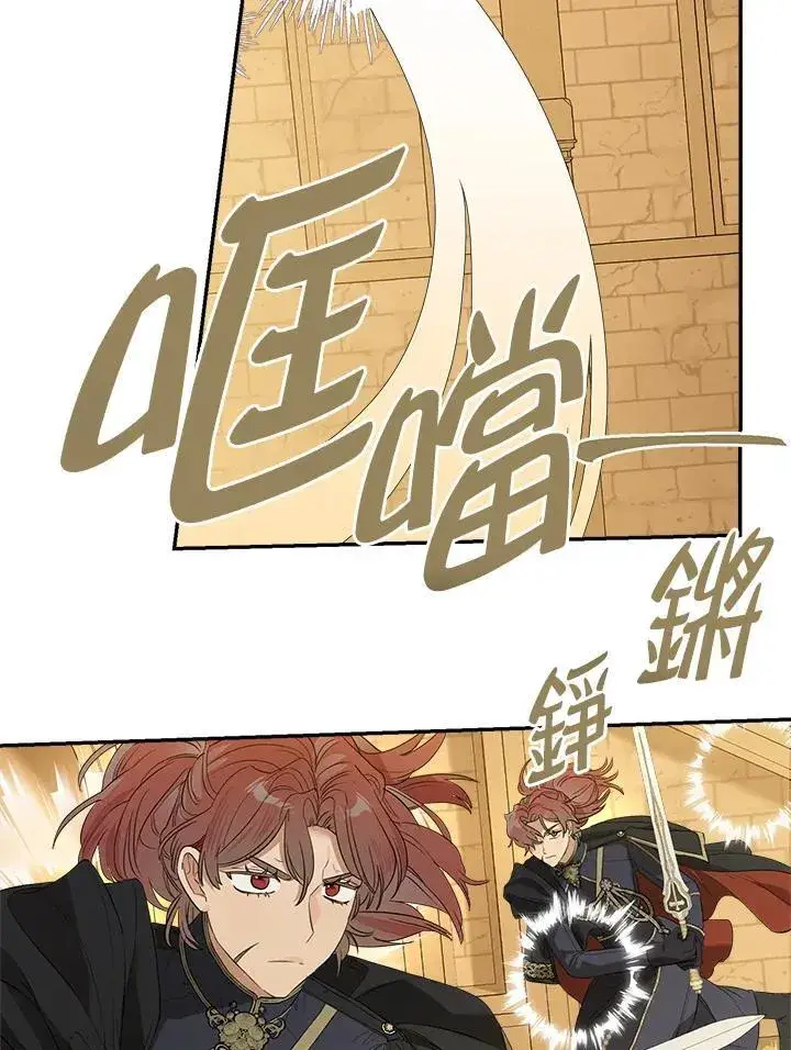 漫画《伯爵家私生女的婚后生活》第75话第57张图