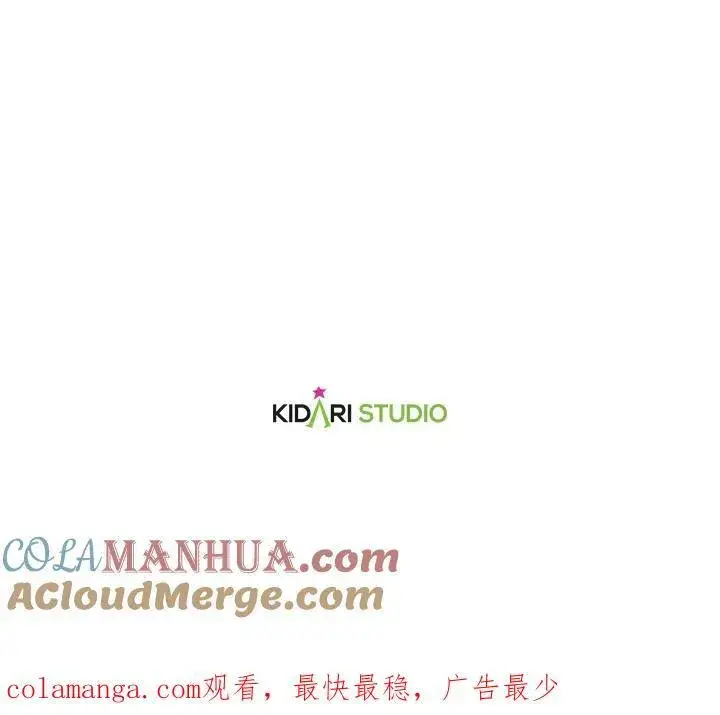漫画《伯爵家私生女的婚后生活》第75话第97张图
