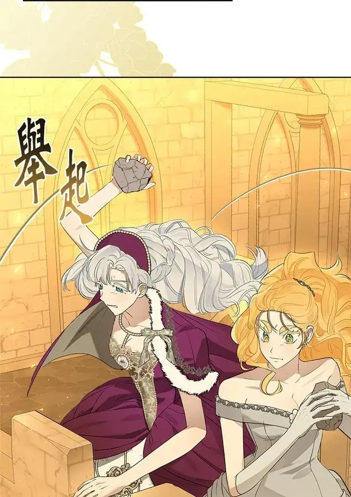 漫画《伯爵家私生女的婚后生活》第76话第19张图