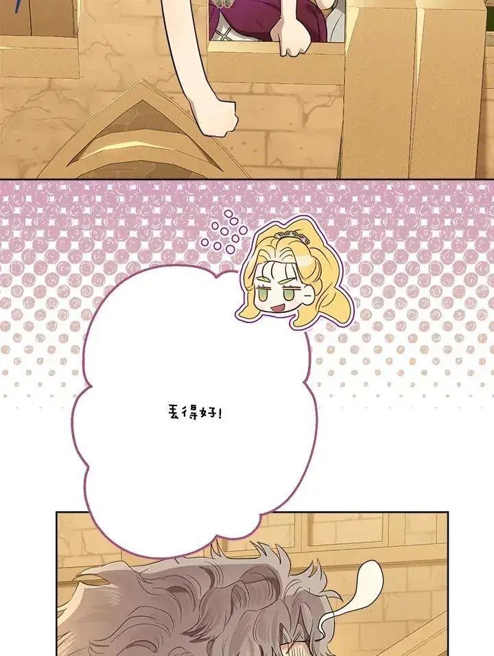 漫画《伯爵家私生女的婚后生活》第76话第34张图