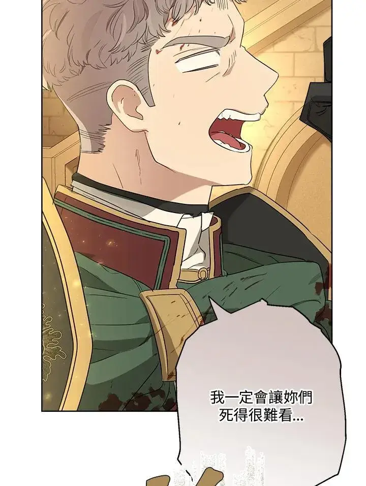 漫画《伯爵家私生女的婚后生活》第76话第35张图