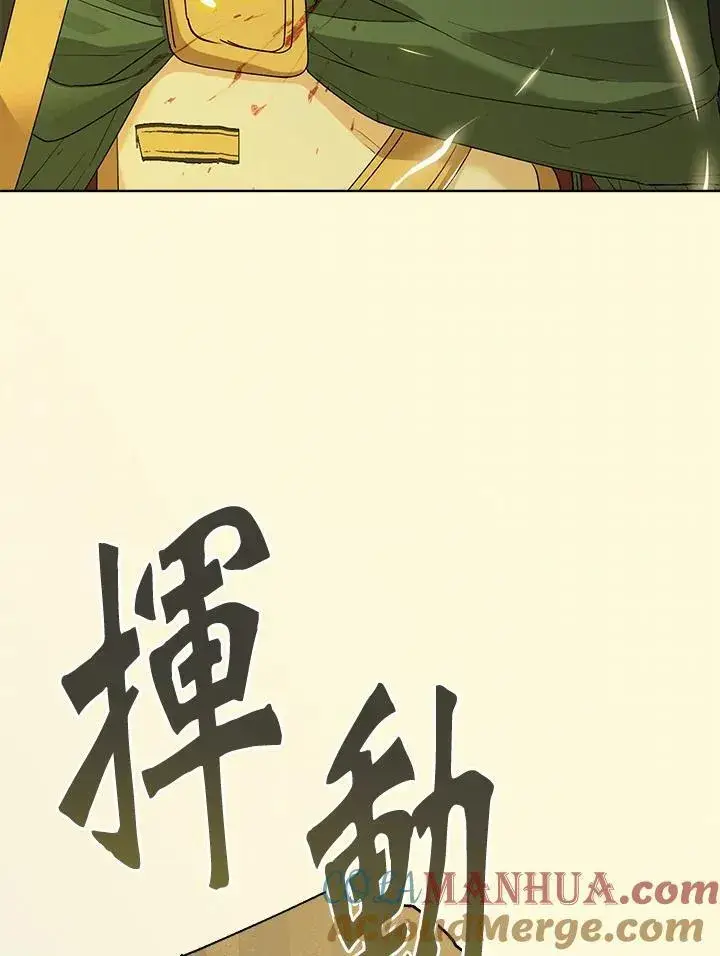 漫画《伯爵家私生女的婚后生活》第76话第37张图