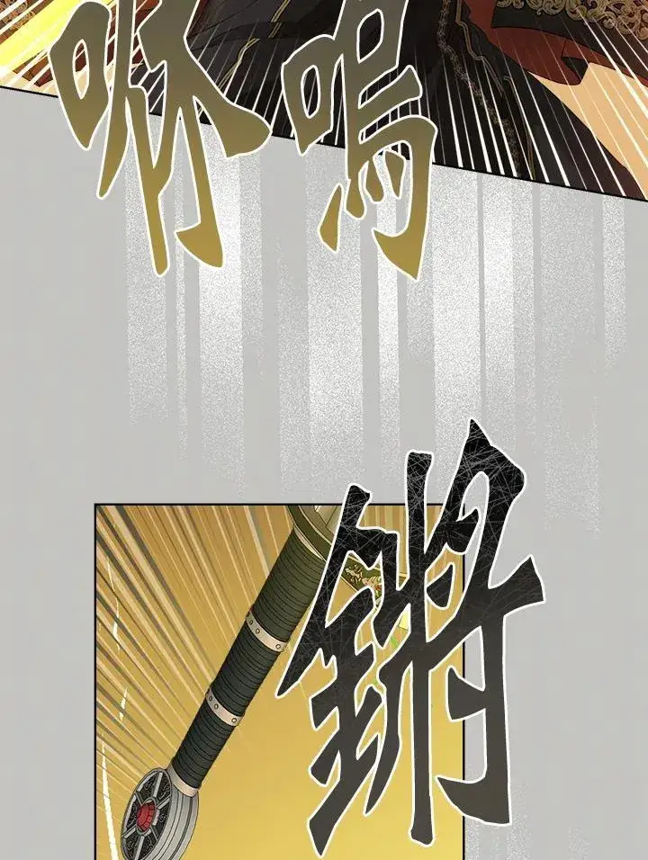 漫画《伯爵家私生女的婚后生活》第76话第44张图