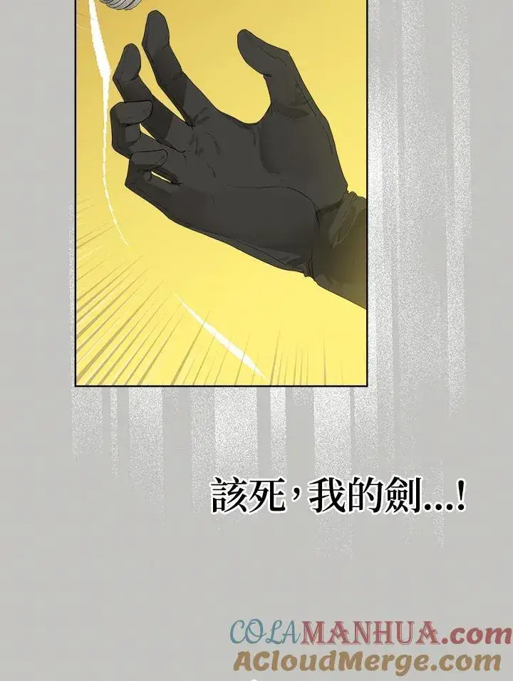 漫画《伯爵家私生女的婚后生活》第76话第45张图
