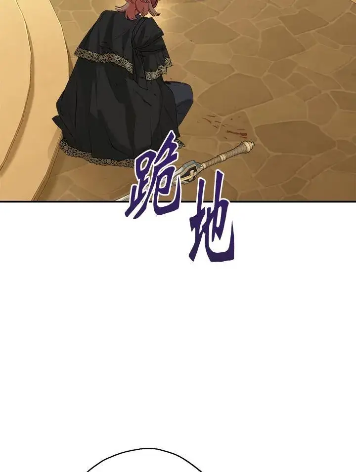 漫画《伯爵家私生女的婚后生活》第76话第70张图