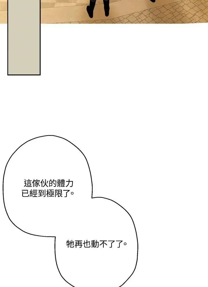 漫画《伯爵家私生女的婚后生活》第76话第83张图