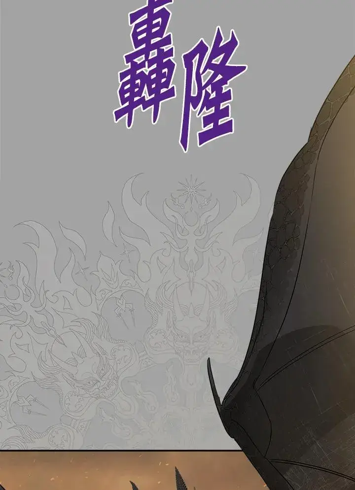 漫画《伯爵家私生女的婚后生活》第77话第10张图