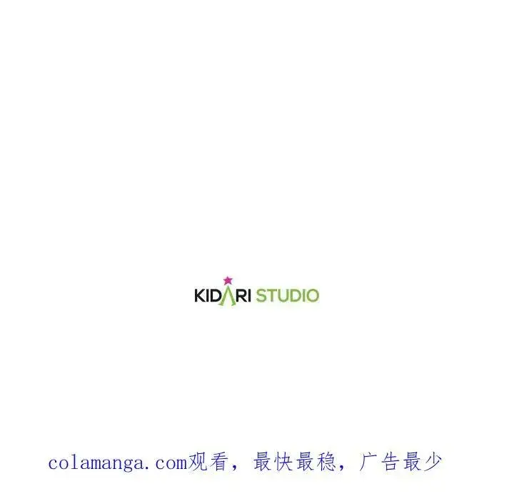 漫画《伯爵家私生女的婚后生活》第77话第100张图