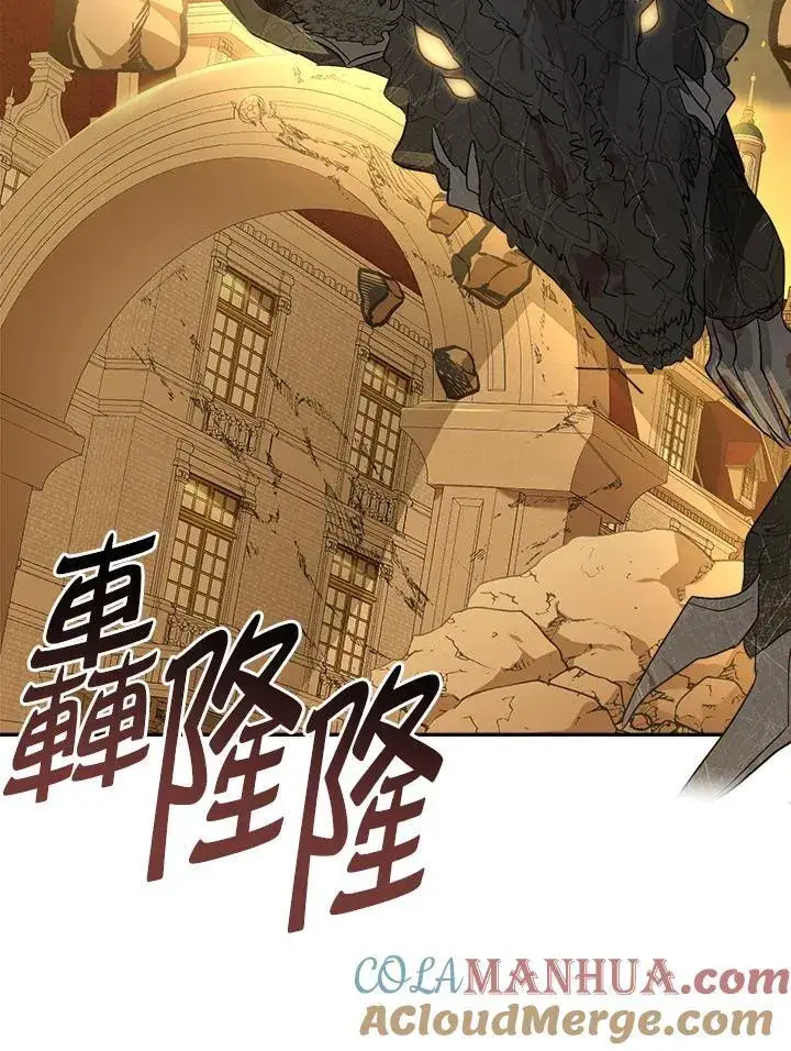 漫画《伯爵家私生女的婚后生活》第77话第21张图