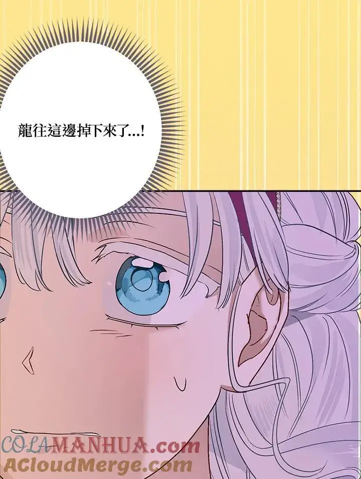 漫画《伯爵家私生女的婚后生活》第77话第25张图