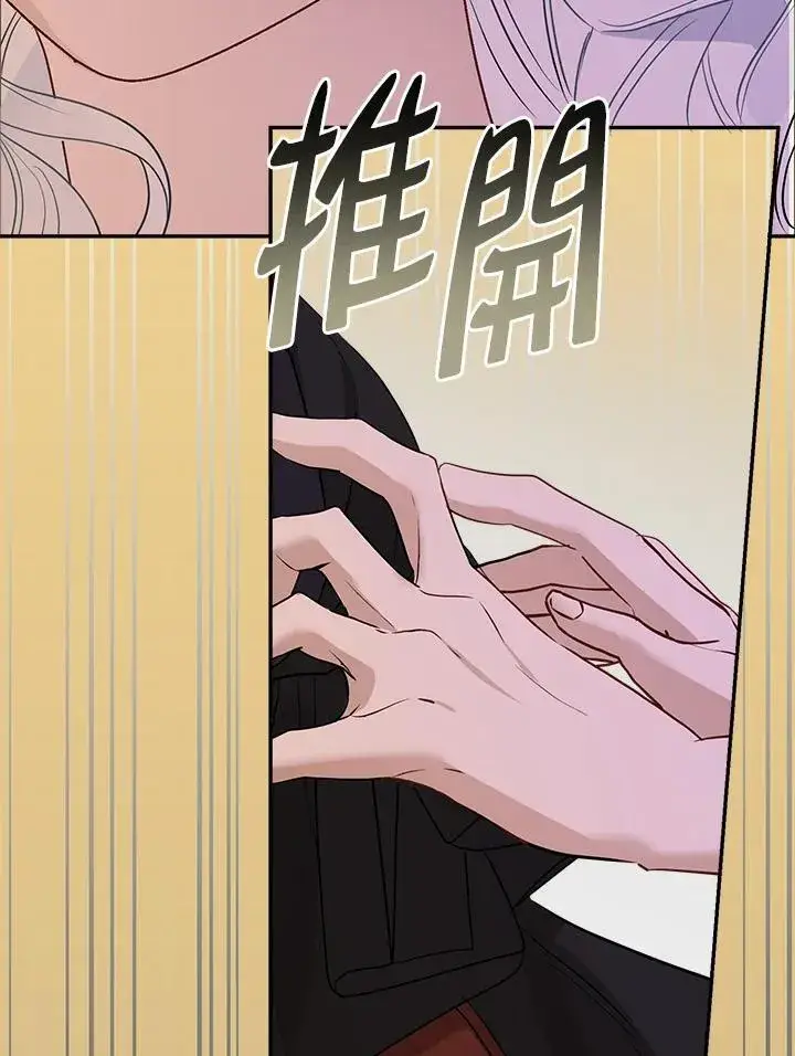 漫画《伯爵家私生女的婚后生活》第77话第26张图