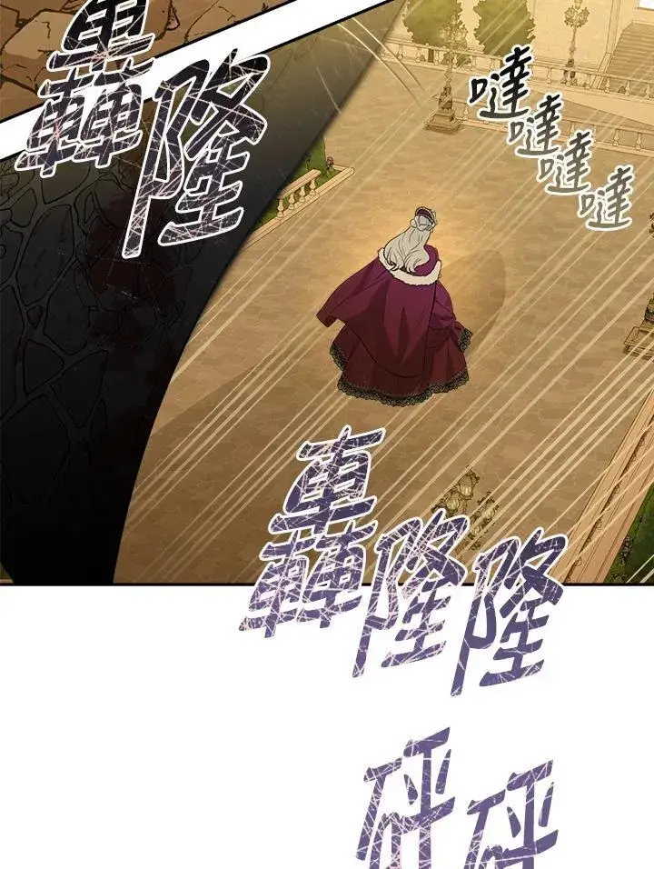 漫画《伯爵家私生女的婚后生活》第77话第30张图