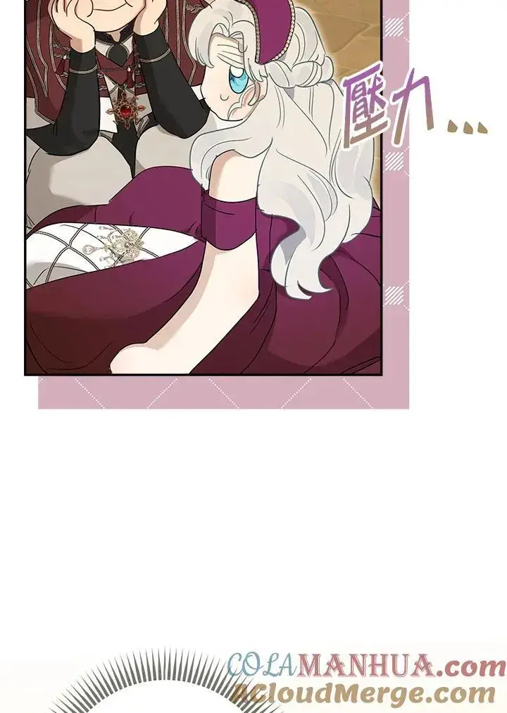 漫画《伯爵家私生女的婚后生活》第77话第49张图