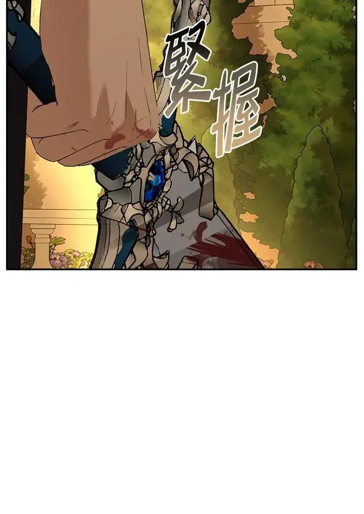 漫画《伯爵家私生女的婚后生活》第77话第60张图