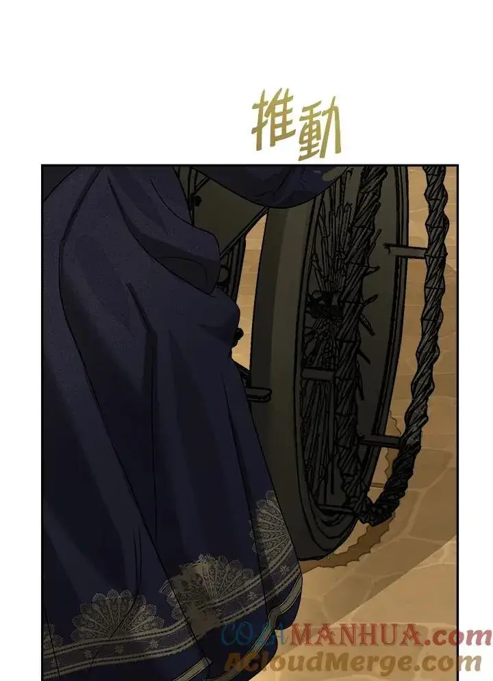 漫画《伯爵家私生女的婚后生活》第77话第77张图