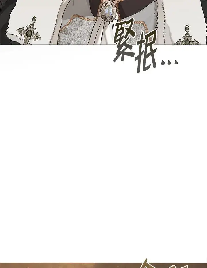 漫画《伯爵家私生女的婚后生活》第77话第95张图
