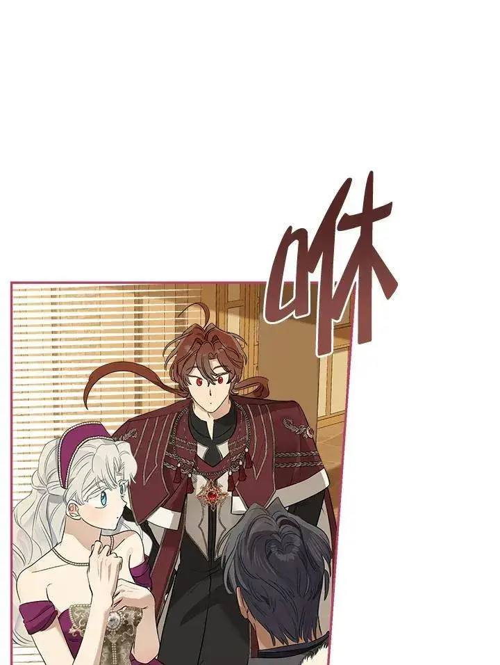 漫画《伯爵家私生女的婚后生活》第78话第10张图